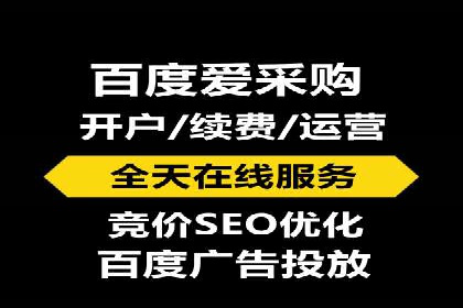 百度广告推广案例费用解读
